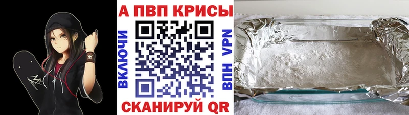Альфа ПВП Соль  где можно купить   Агрыз 