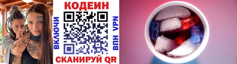 нарко площадка формула  как найти закладки  Агрыз  Кодеиновый сироп Lean напиток Lean (лин) 