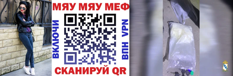 МЯУ-МЯУ мяу мяу  blacksprut как зайти  Агрыз 