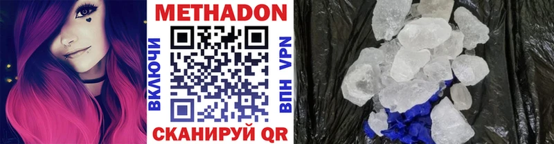 МЕТАДОН мёд Агрыз